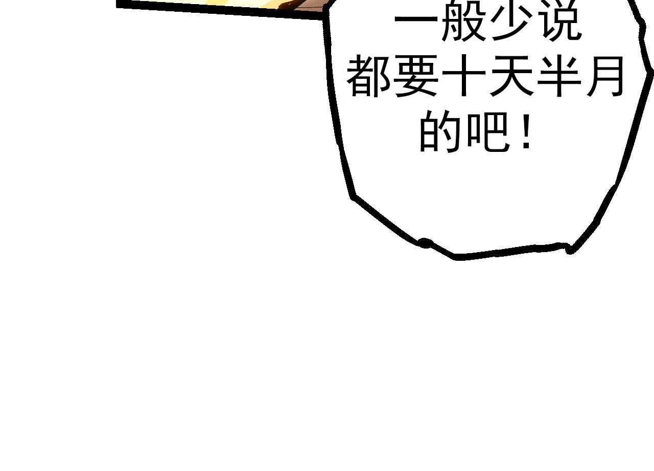 第16话 人类的入侵？33