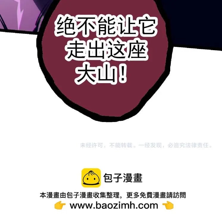 第38话 逃出的巨鳄143