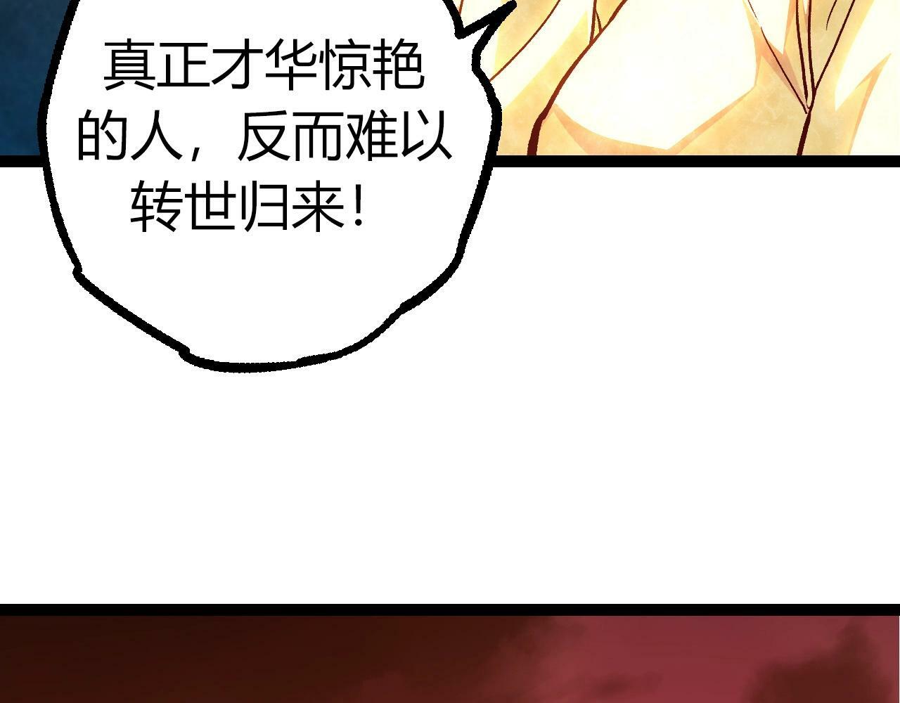 第70话 上古秘辛121
