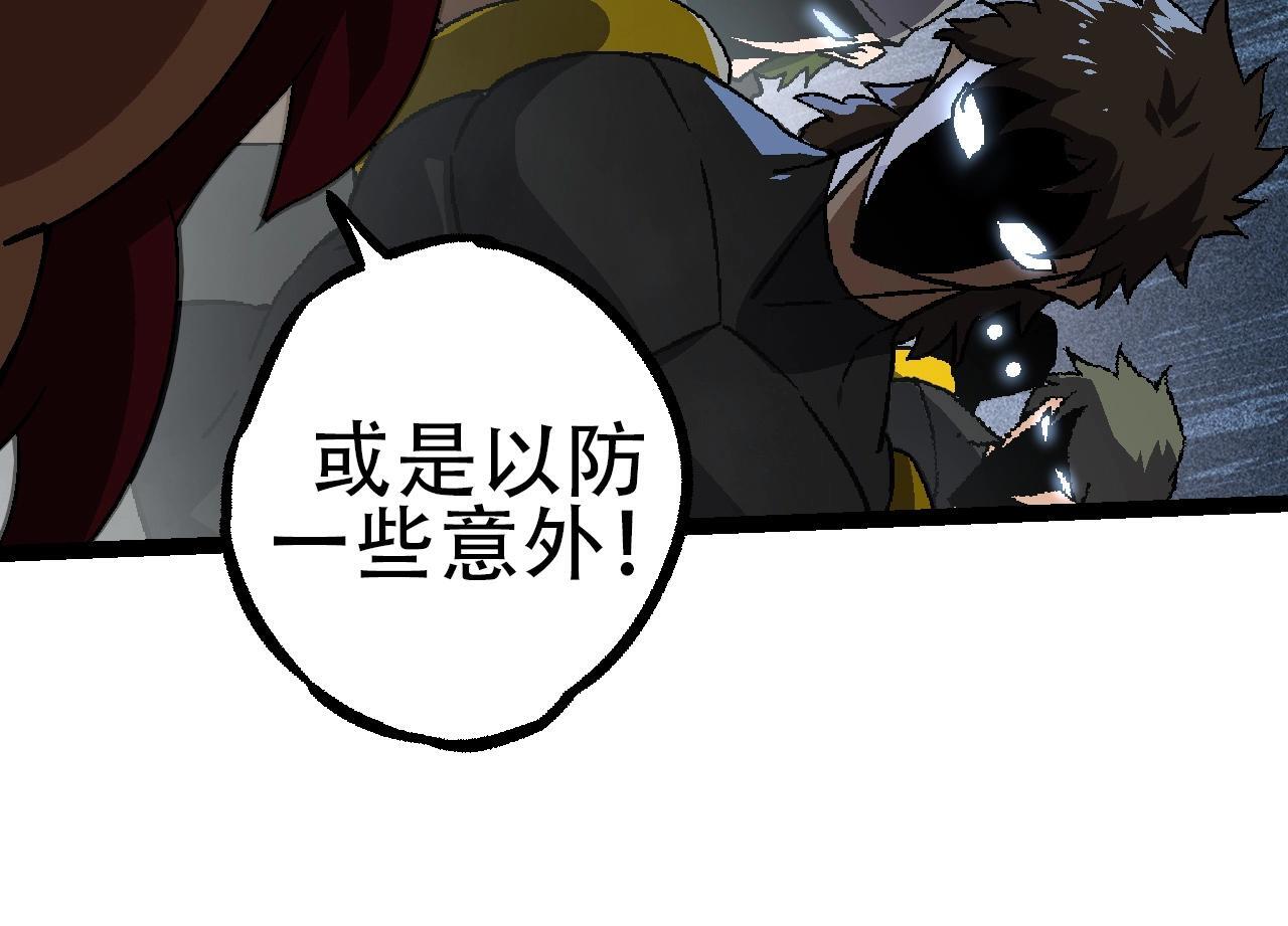第87话 鼠群突袭103