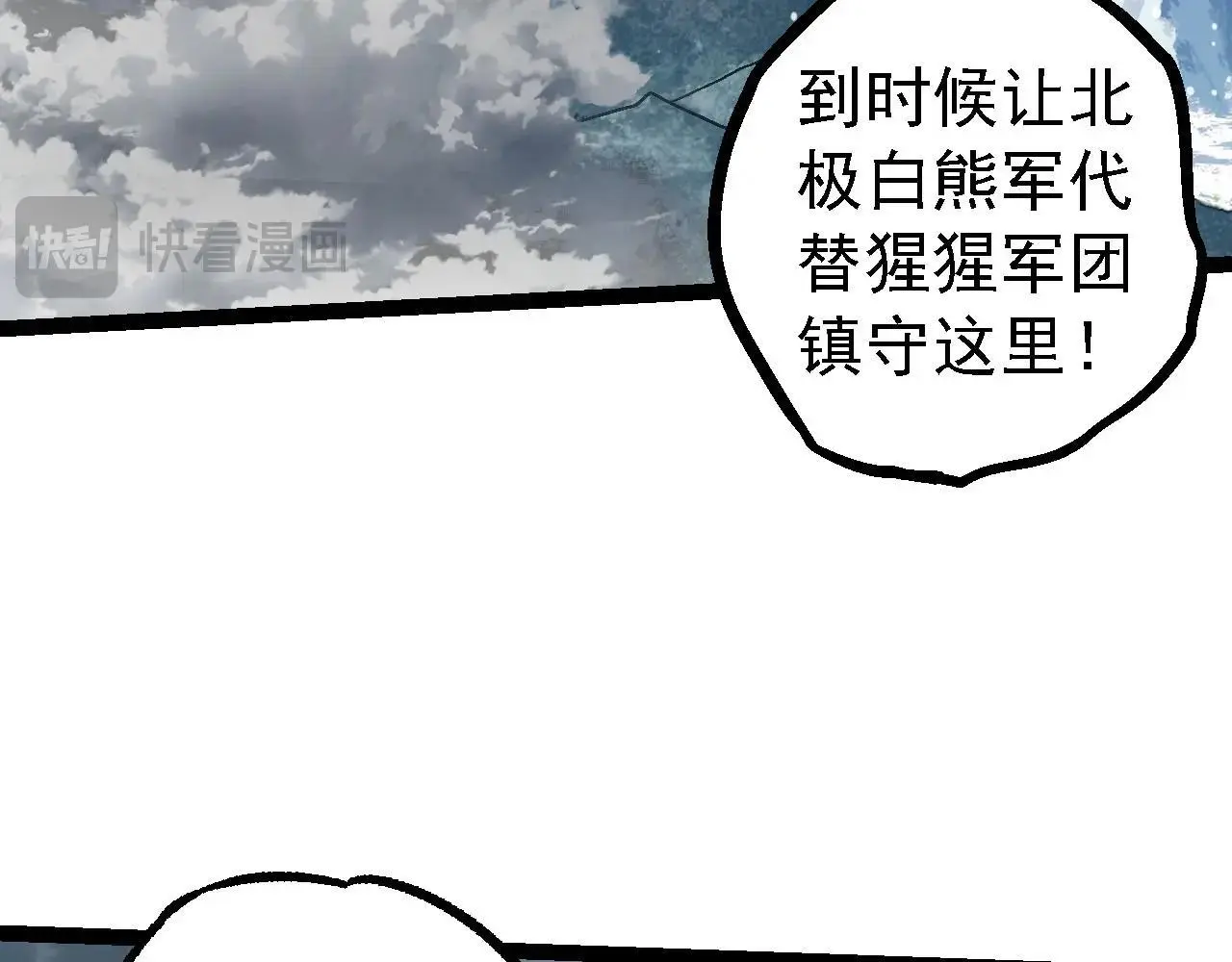 第114话 准备战斗67
