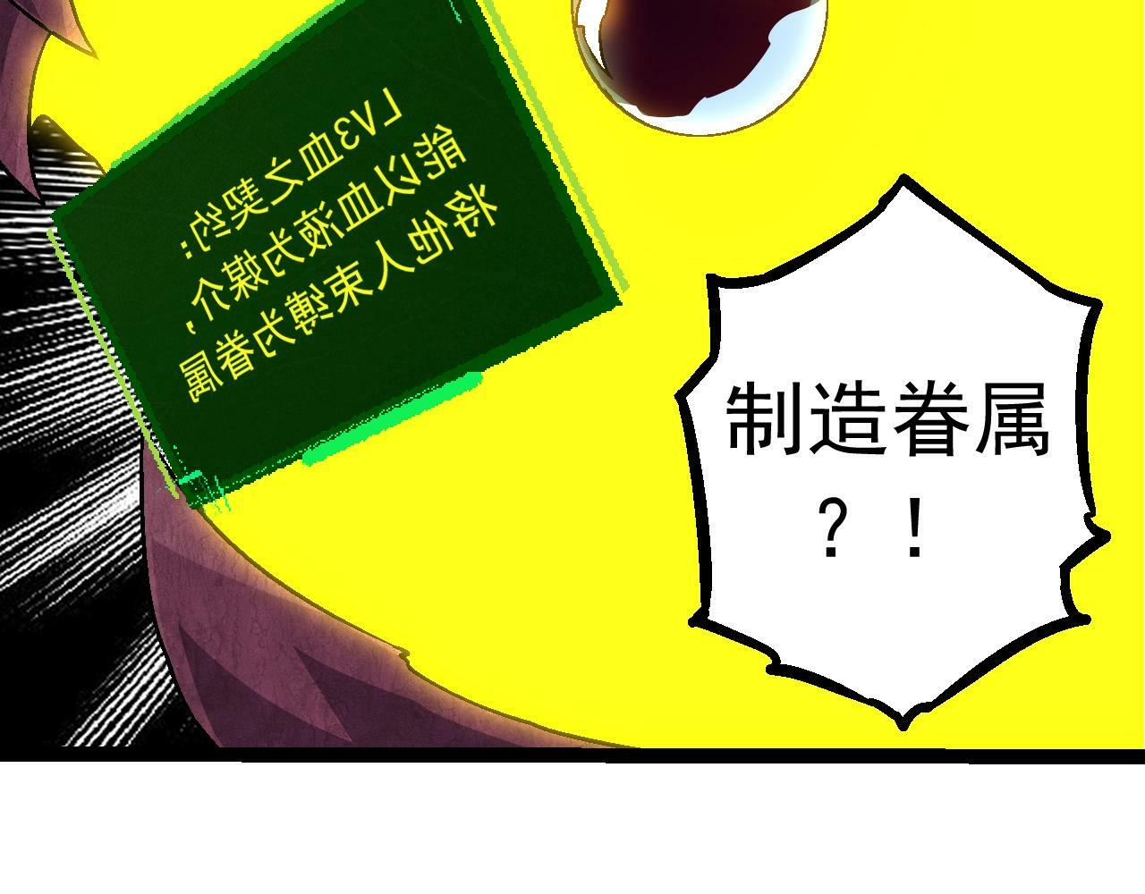 第84话 狩猎开始！熊猫的首秀50