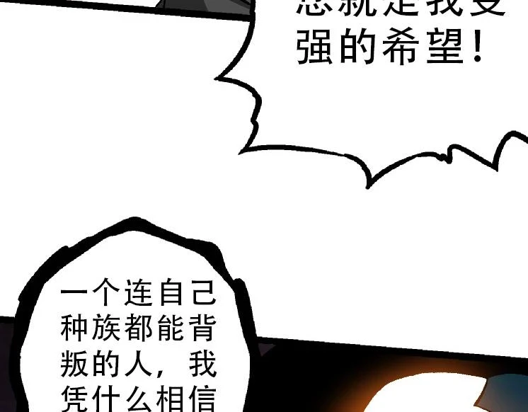 第34话 强大的自由者9