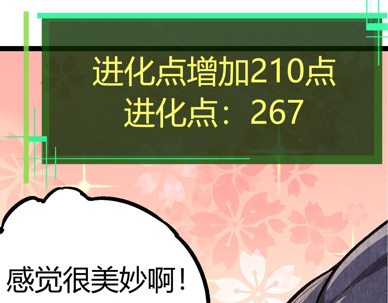 第9话 战斧蛇出现！184
