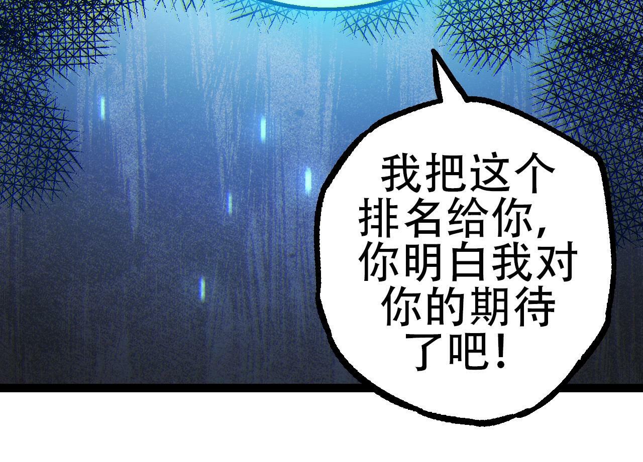 第73话 第二次灵力潮汐43