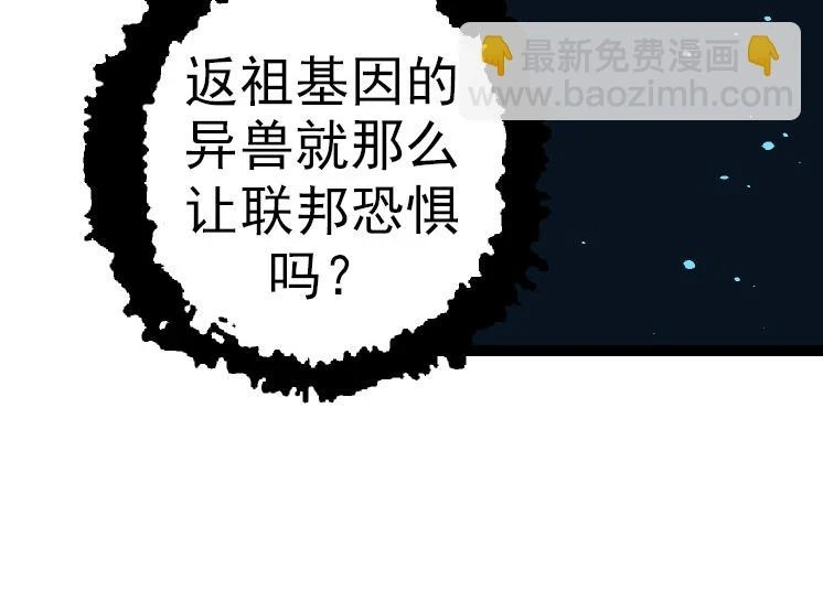 第37话 与人类首次正面交手！43