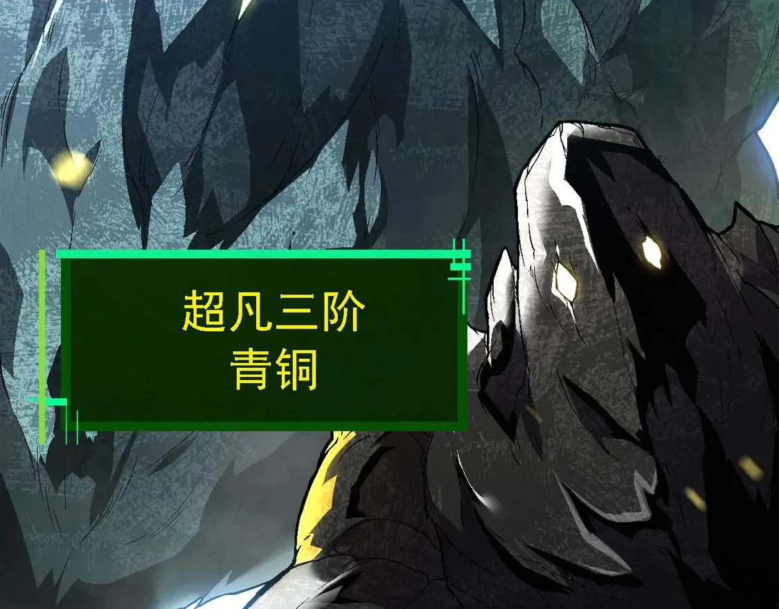 第179话 钢之尊者62