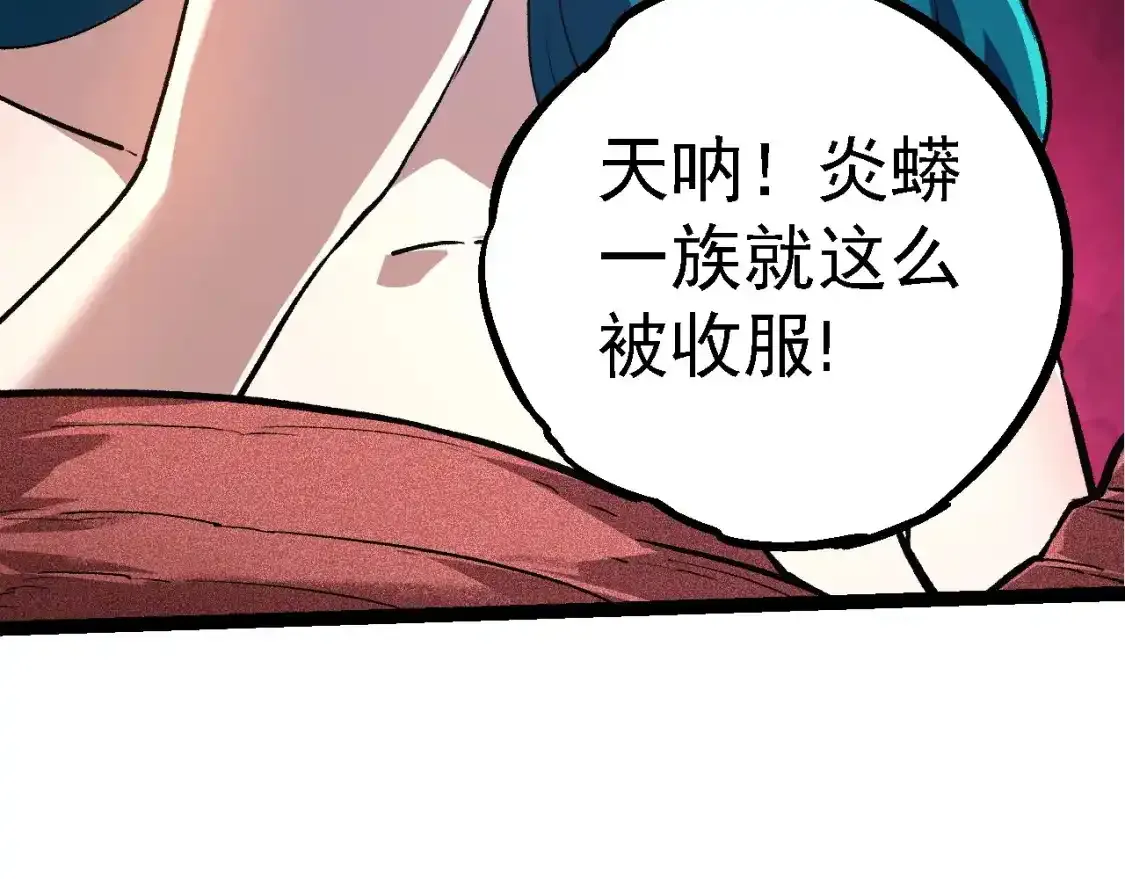 第138话 蛇女39