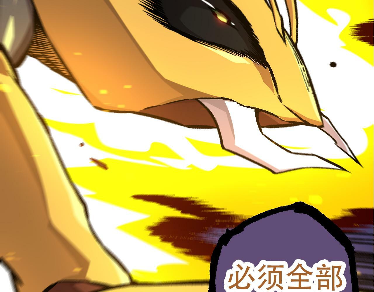 第53话 蝗虫淹没，无力阻挡85