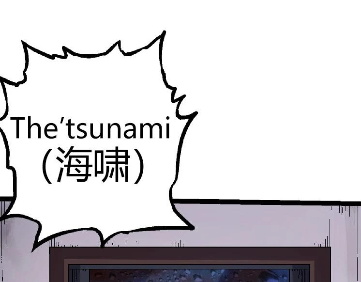 第31话 海兽爆发98