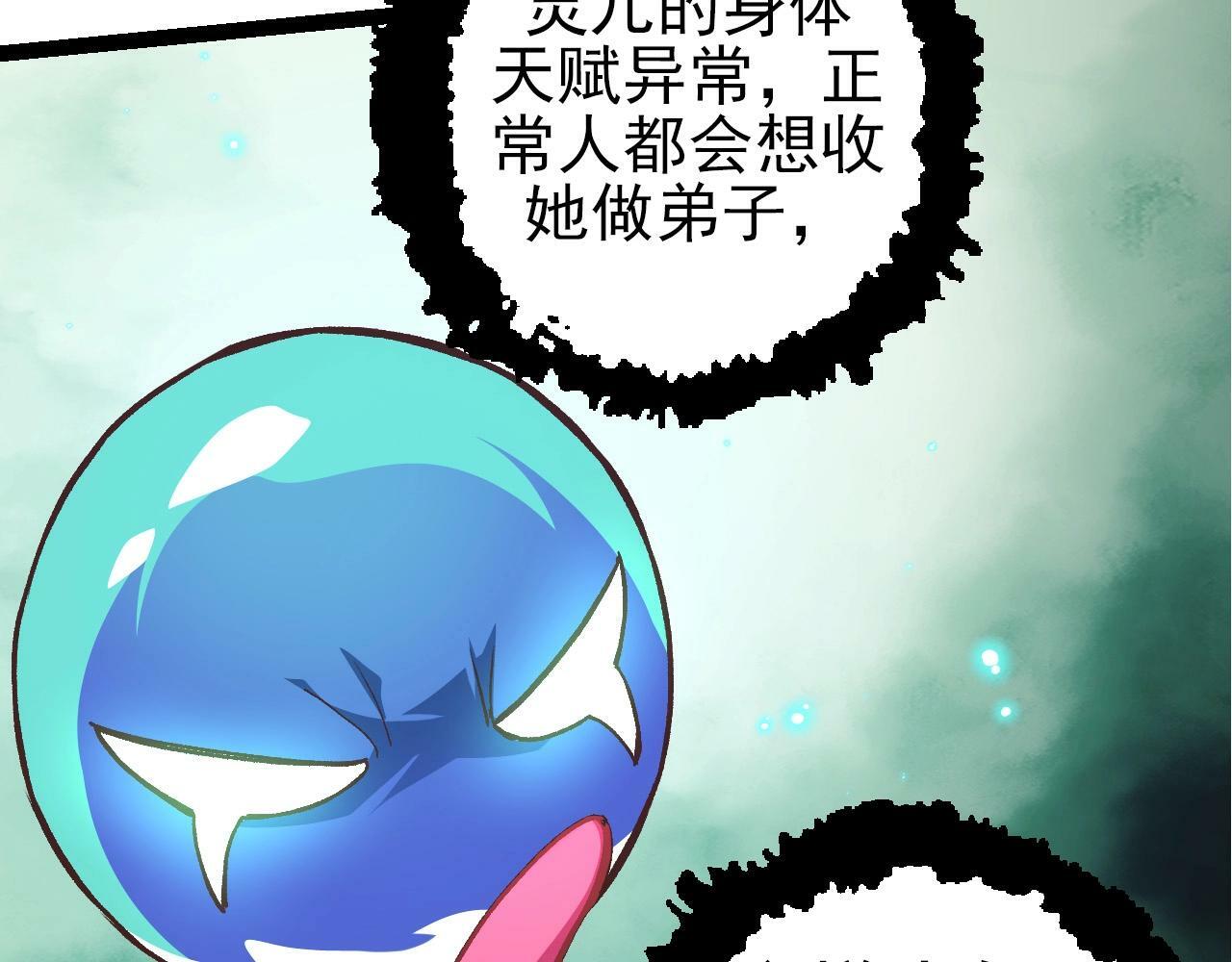 第50话 虞子瑜的决心，与人类决一死战109
