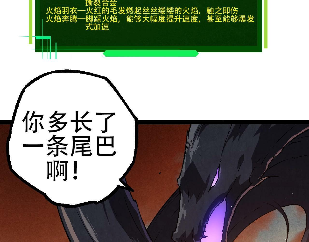 第74话 峡谷中的巨大树影57
