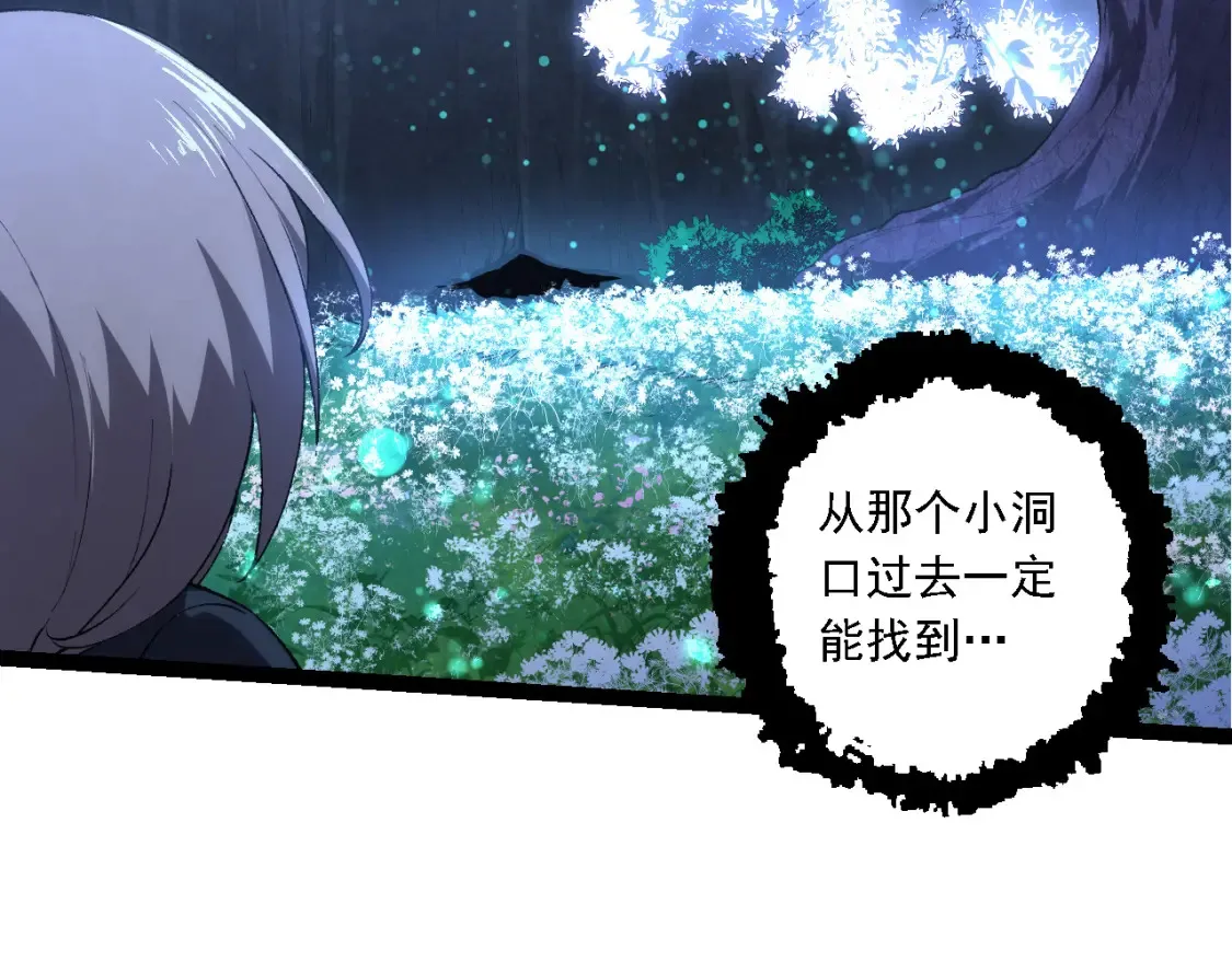 第171话 奋不顾身的小蓝50
