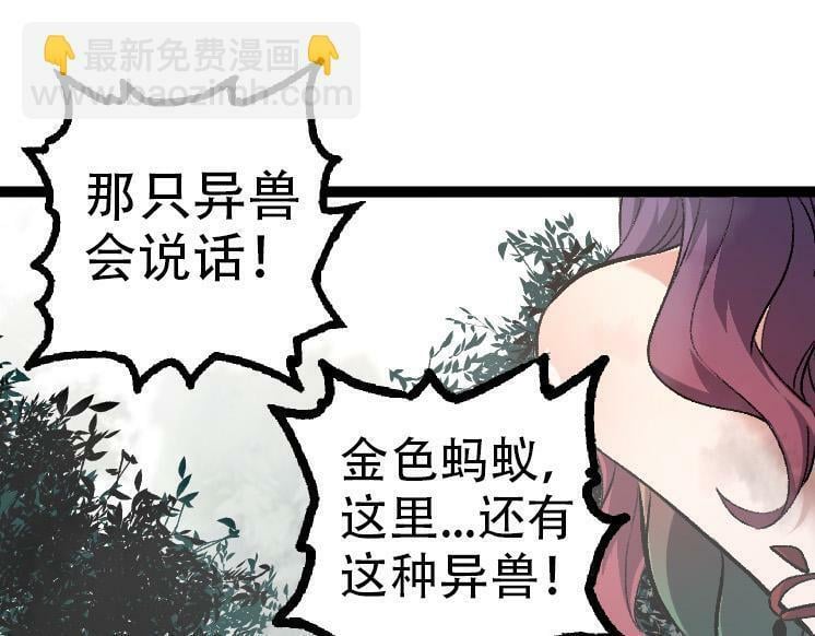 第47话 危机四伏的战斗！74