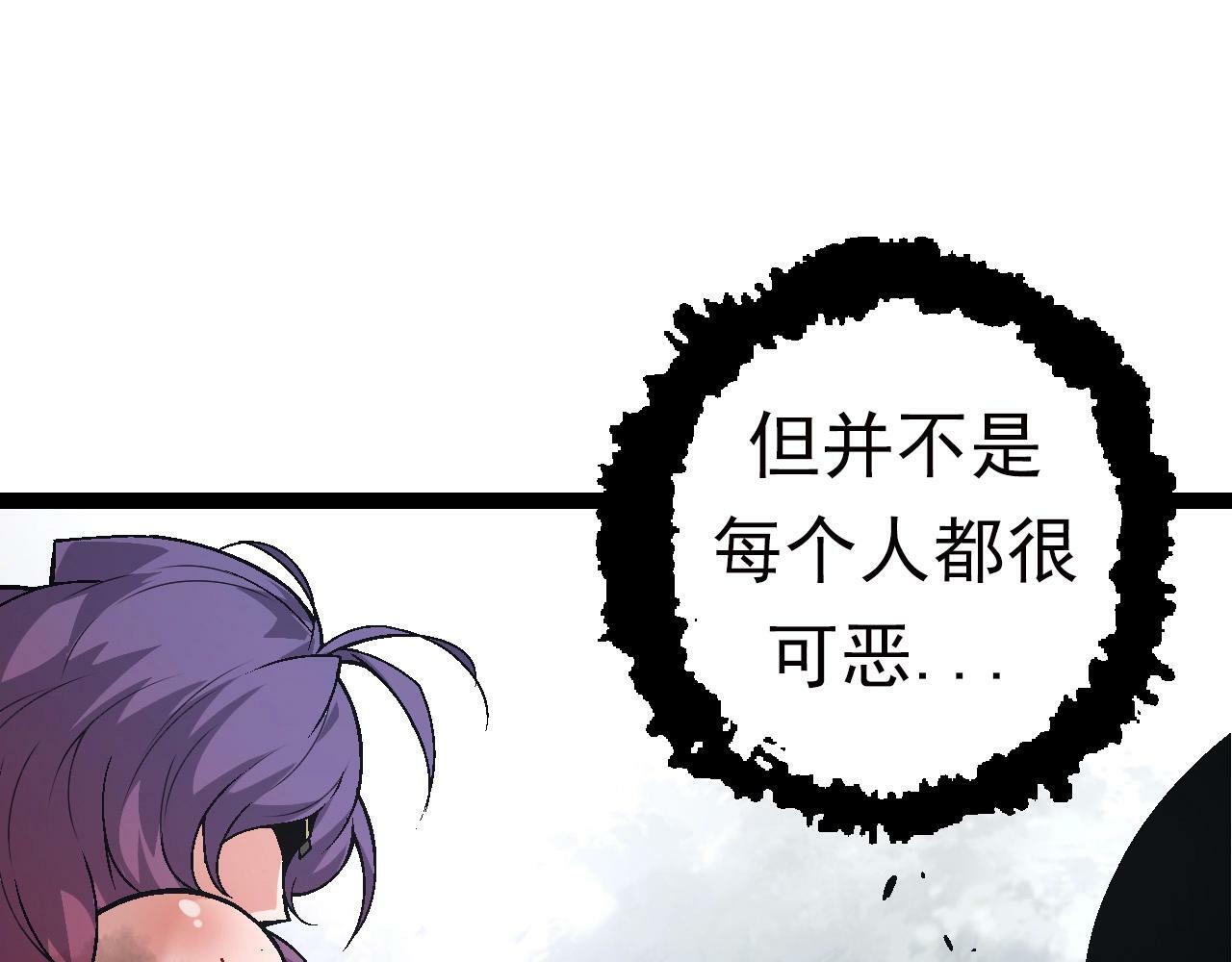 第60话 你们！不可原谅134