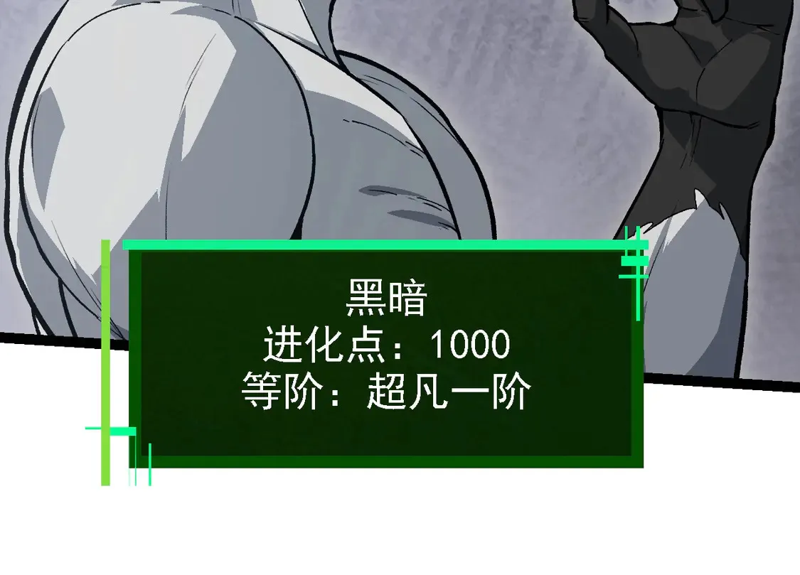 第203话 黑暗现身53