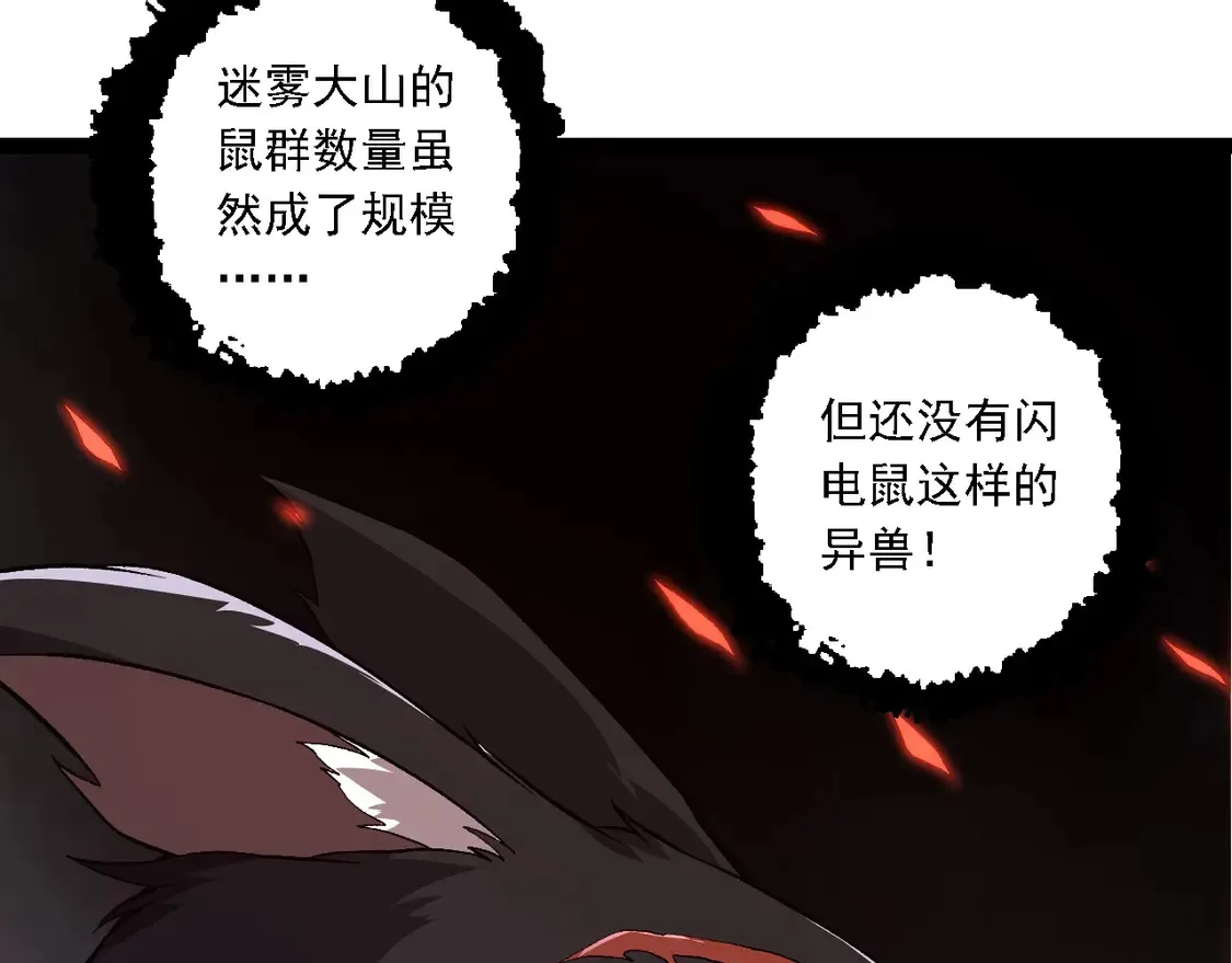 第182话 元素之心109