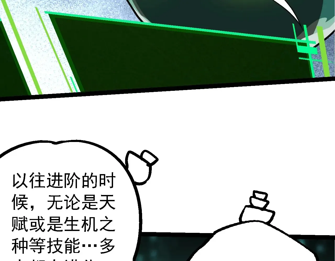 第207话 帝鳄VS黑蛟10