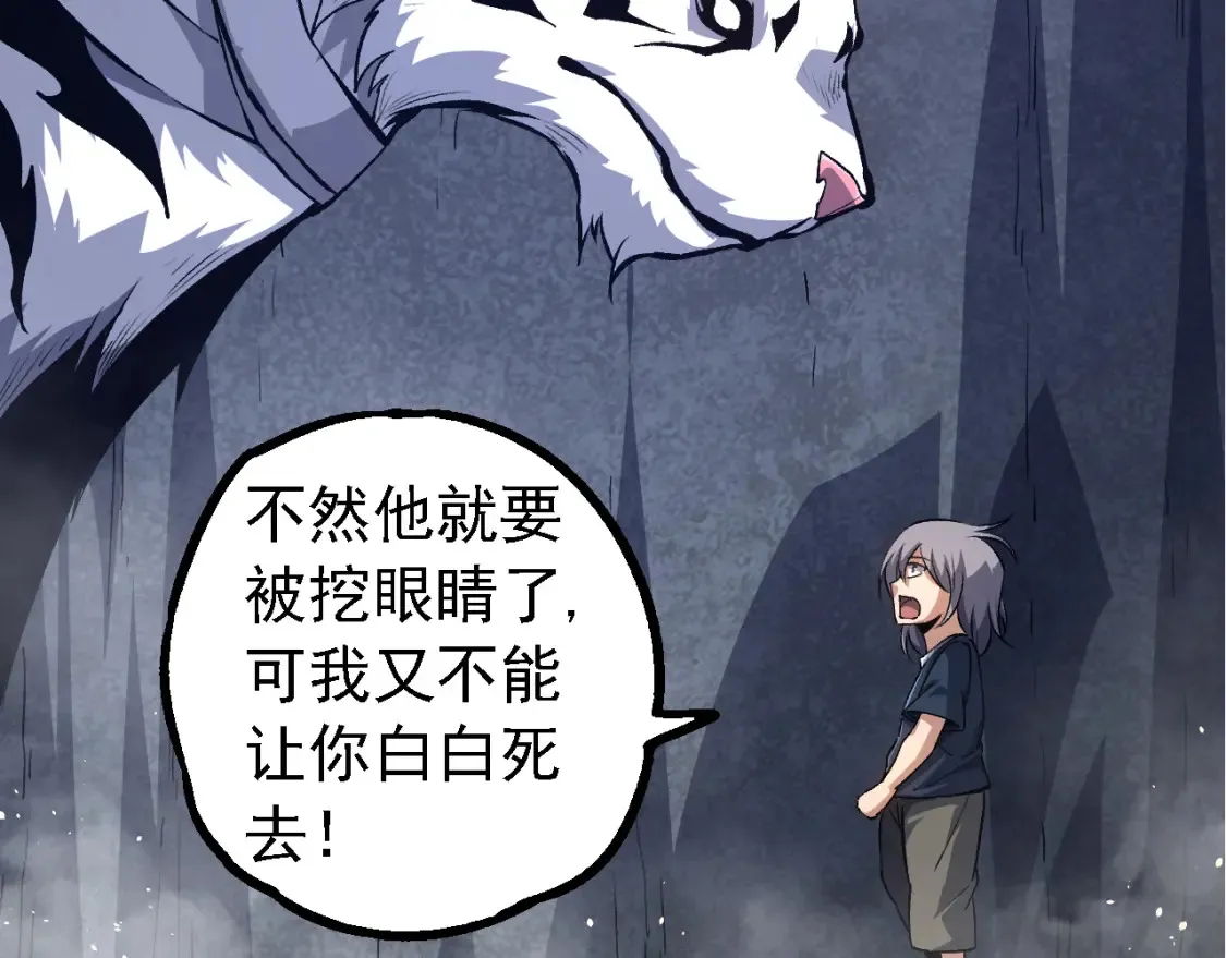 第170话 小白与小蓝的冒险65
