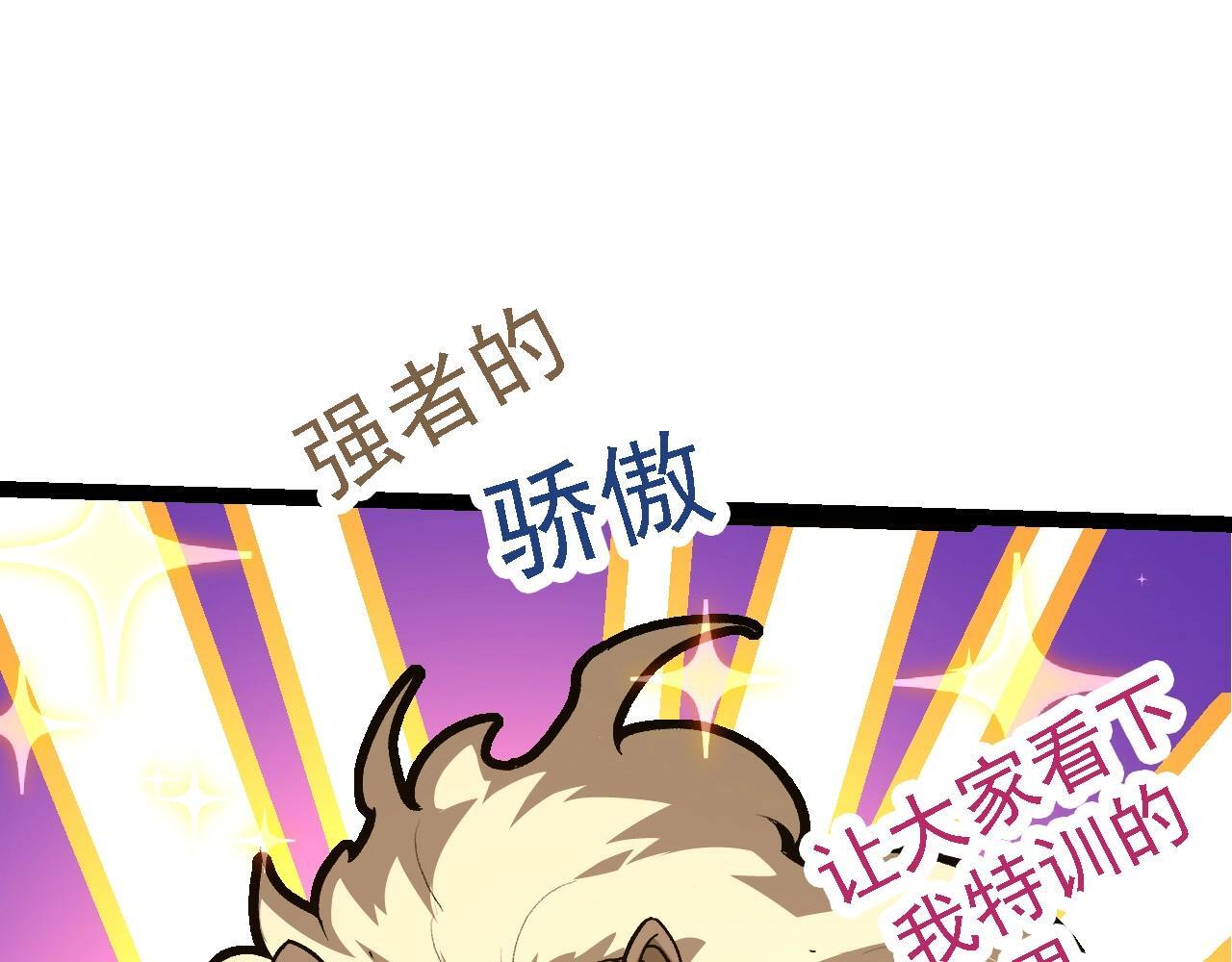 第109话 古老生物131