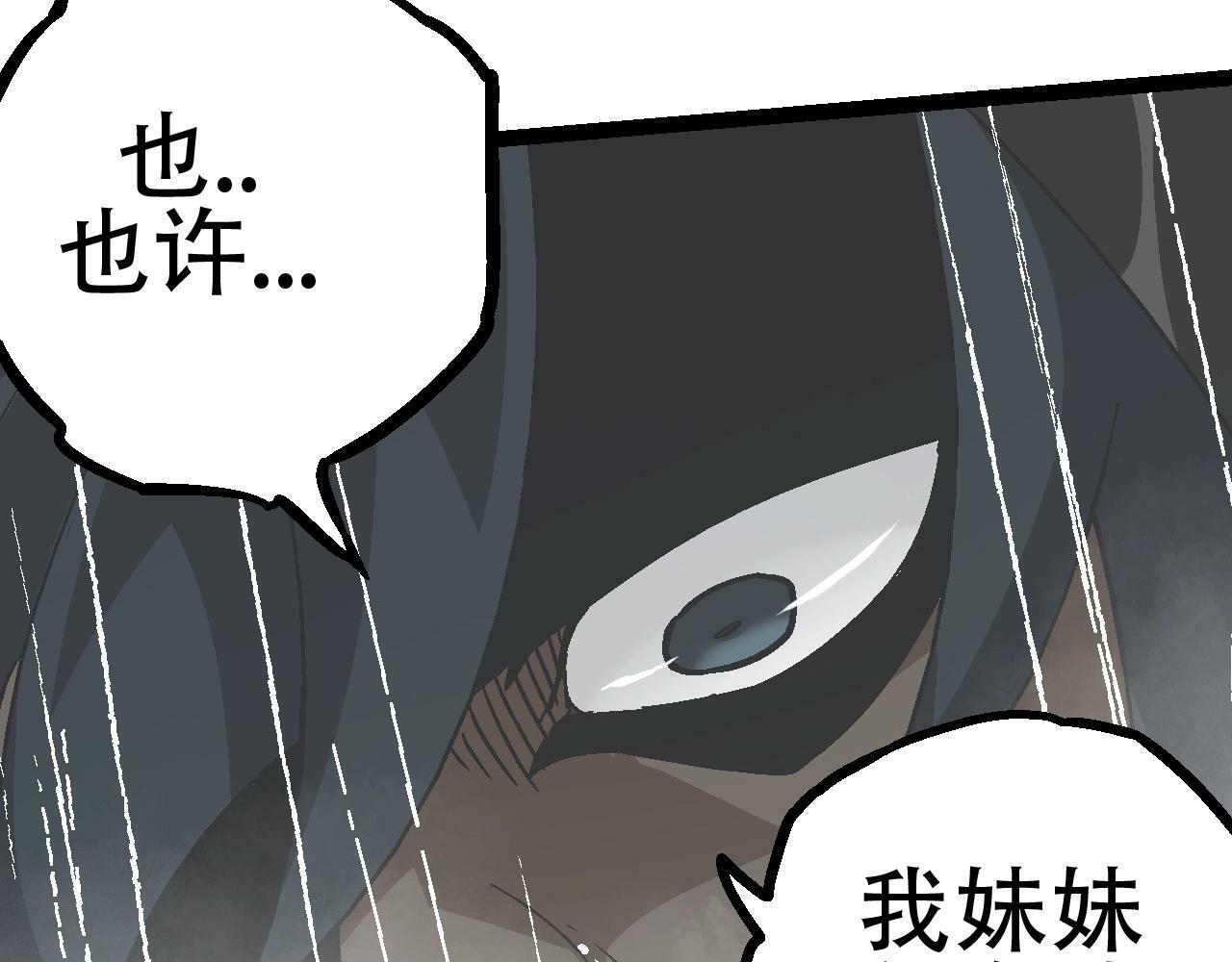 第81话 阴差阳错79