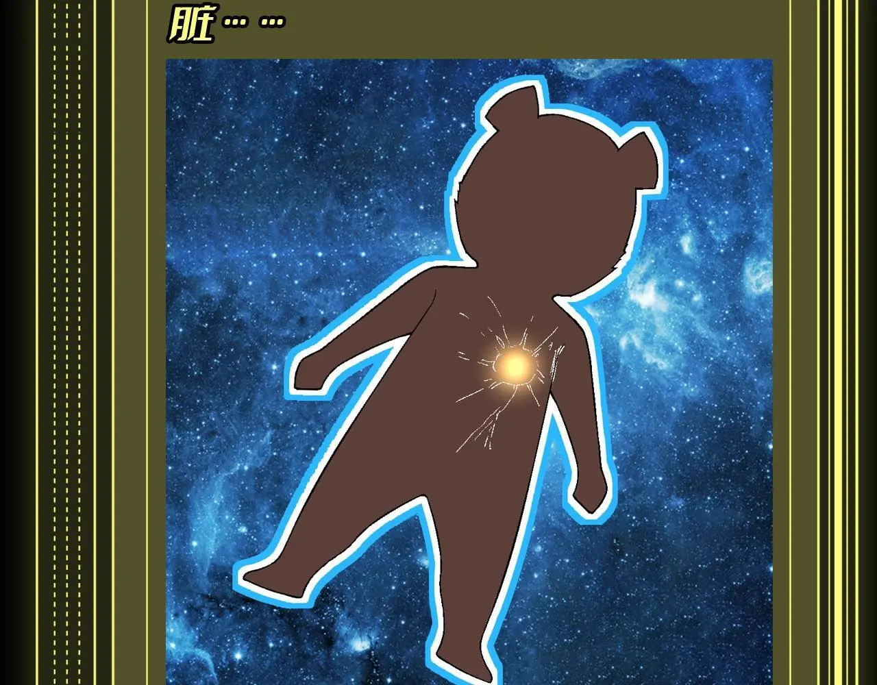 第8期 熊猫仔也有他想保护的人类啊15
