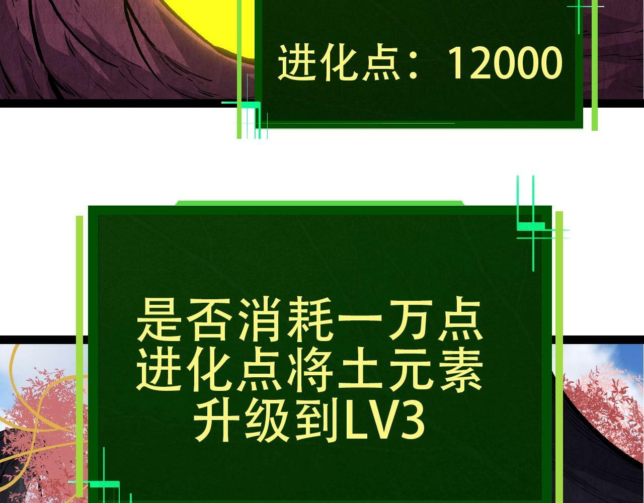 第71话 三王齐聚106