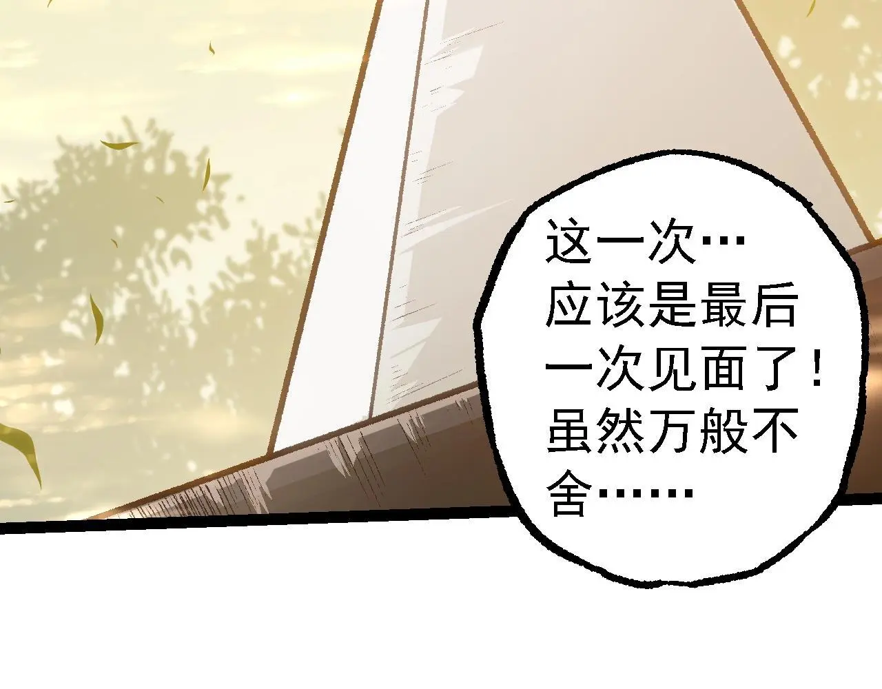 第133话 重逢之日61
