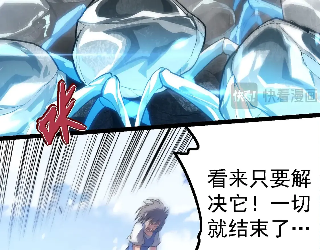 第179话 钢之尊者21