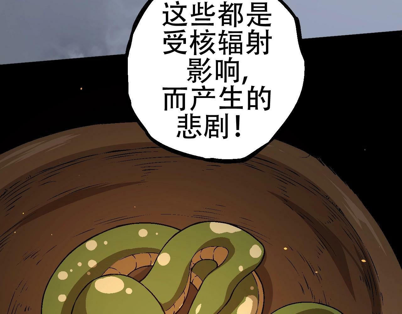 第81话 阴差阳错30