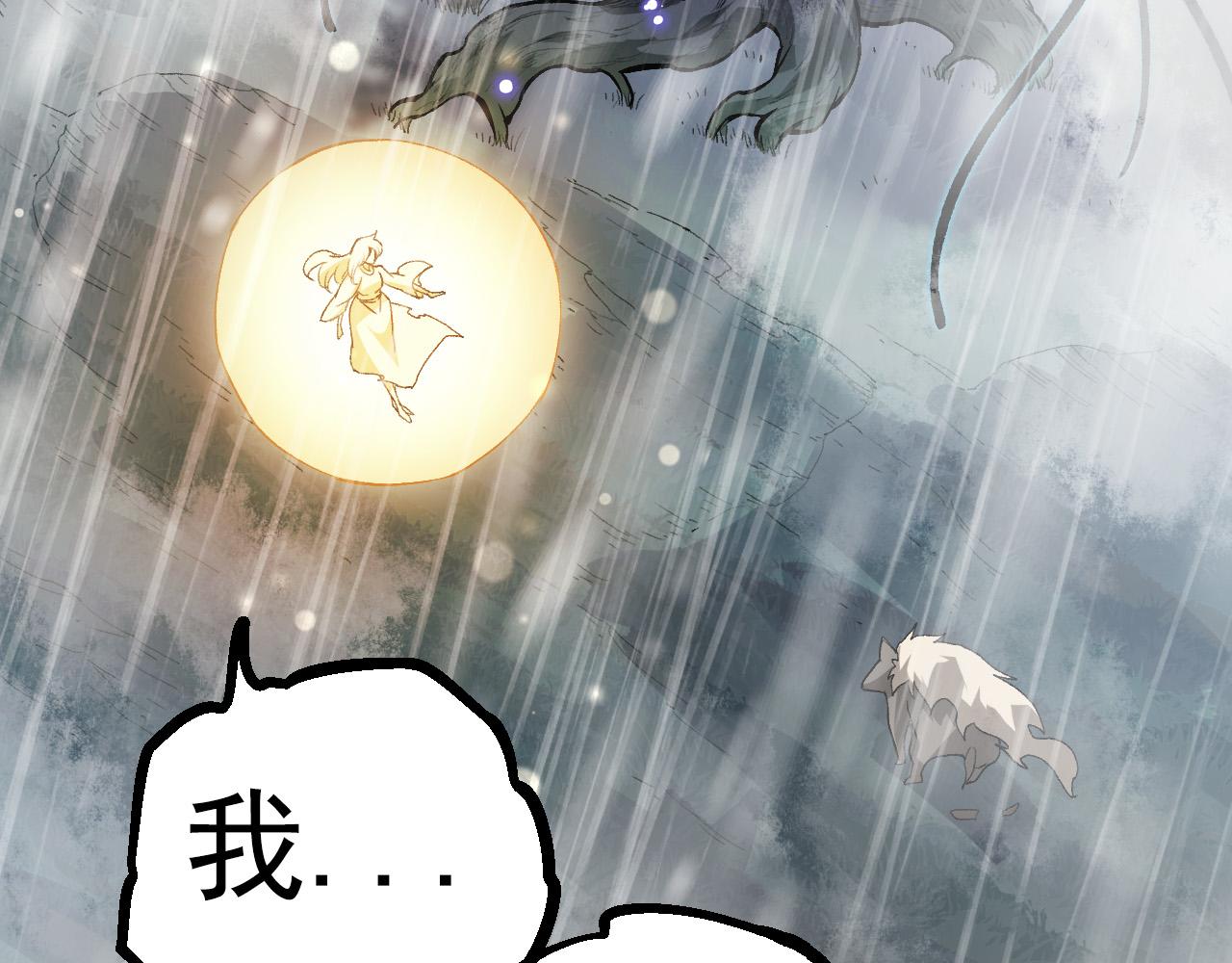 第16话 人类的入侵？139