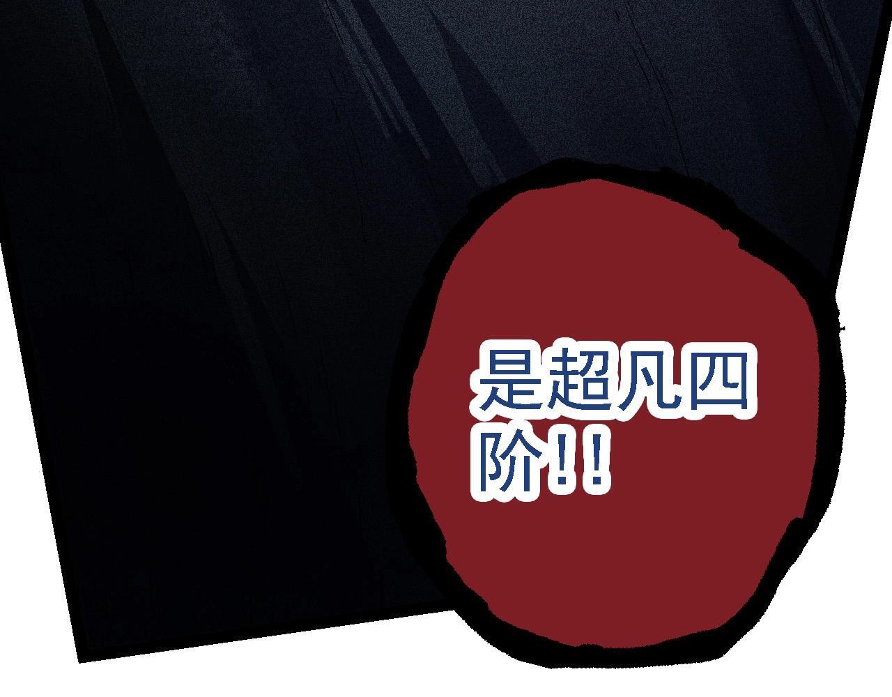 第109话 古老生物41