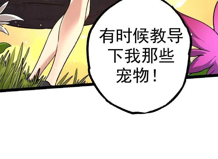 第30话 预知未来的能力93