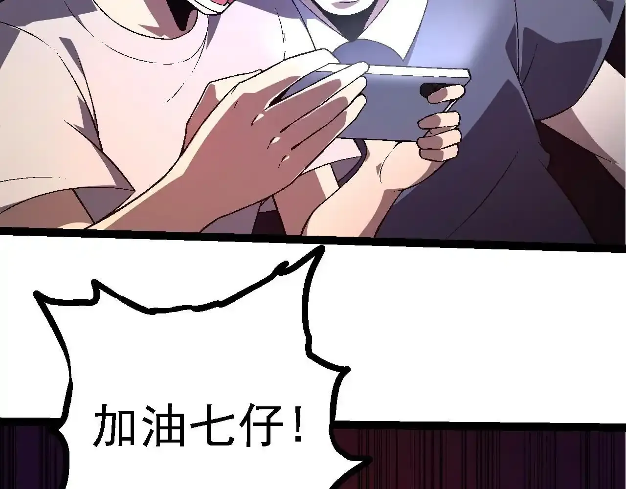 第118话 连一刻也没有为七仔的战败悲伤35