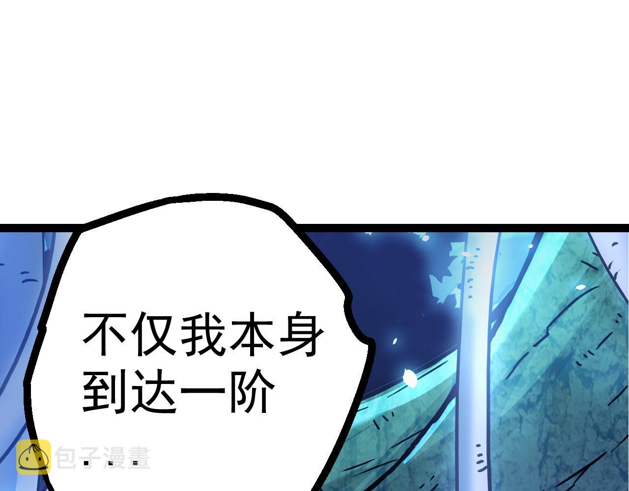 第8话 新一轮强化4