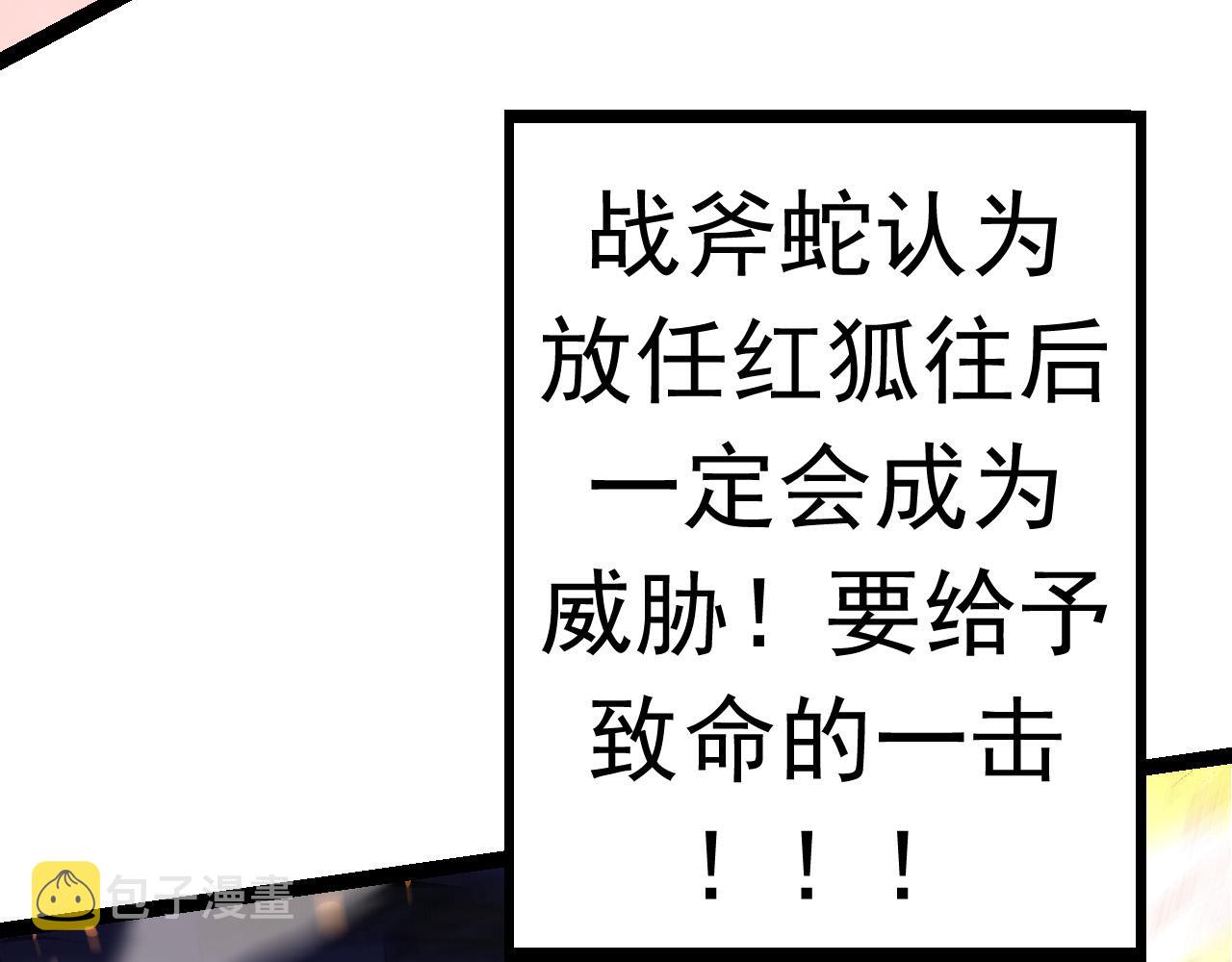 第11话 震惊人类指挥中心158