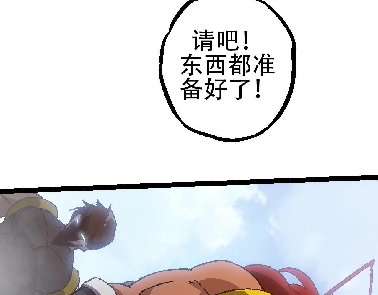 第87话 鼠群突袭108