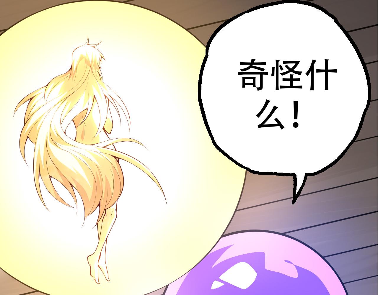 第15话 双魂一体145