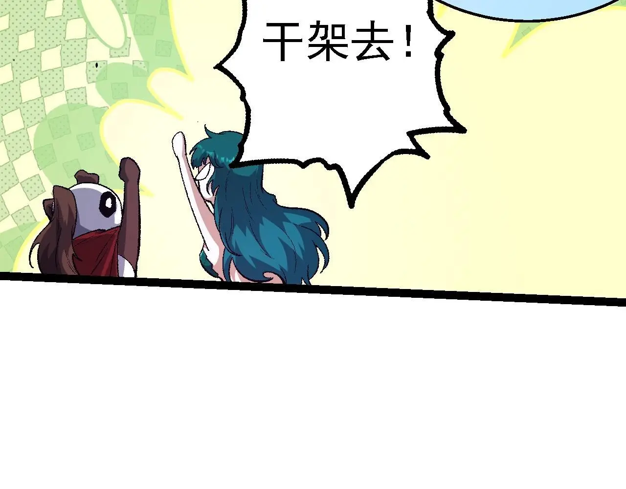 第139话 争夺龙蛋47