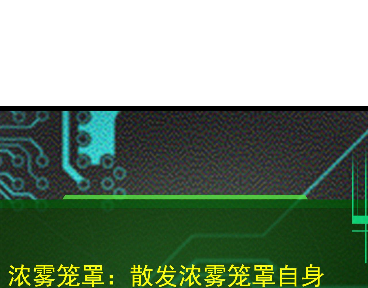 第8话 新一轮强化14