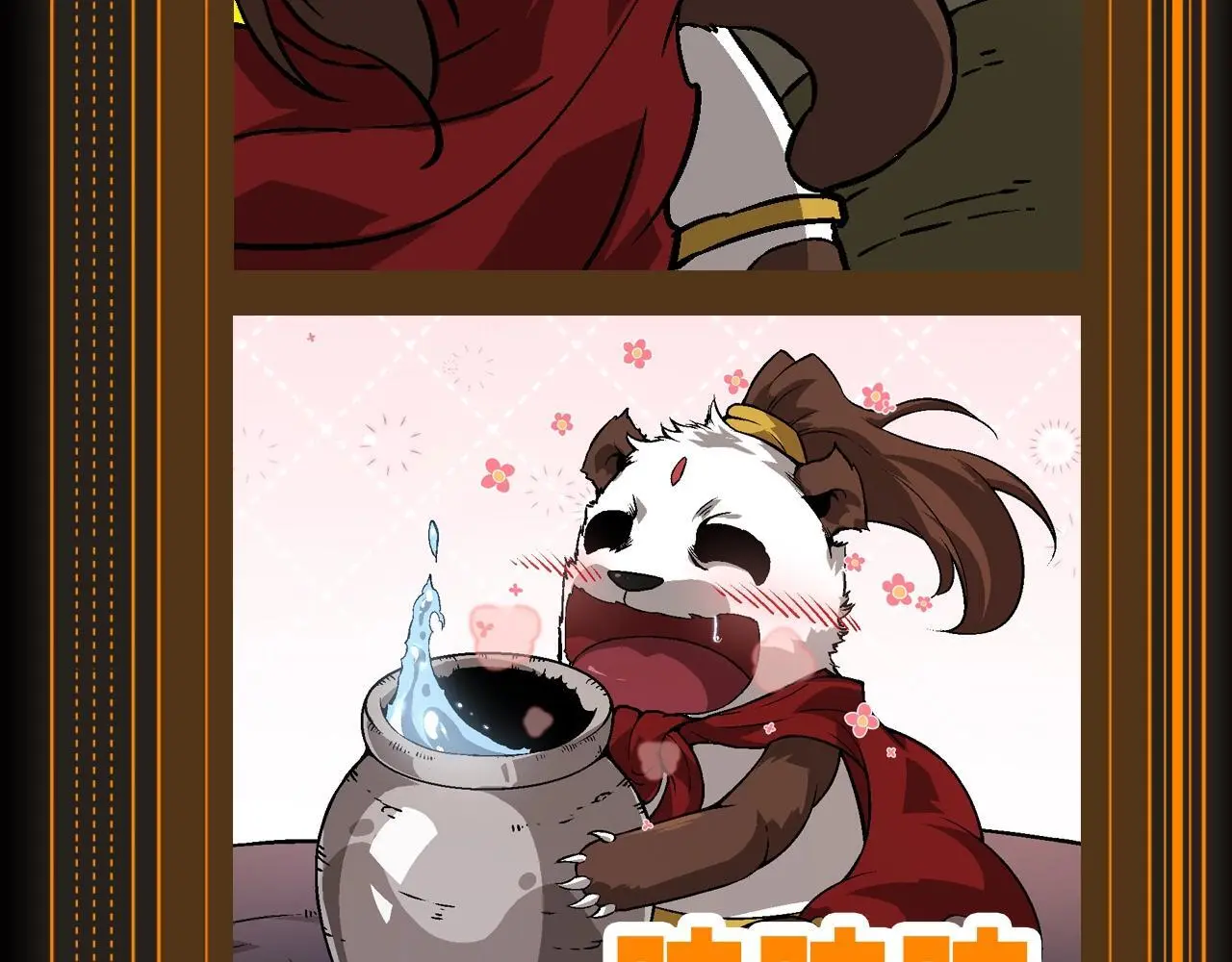 第9期 特别企划：熊猫仔表情包纯享5