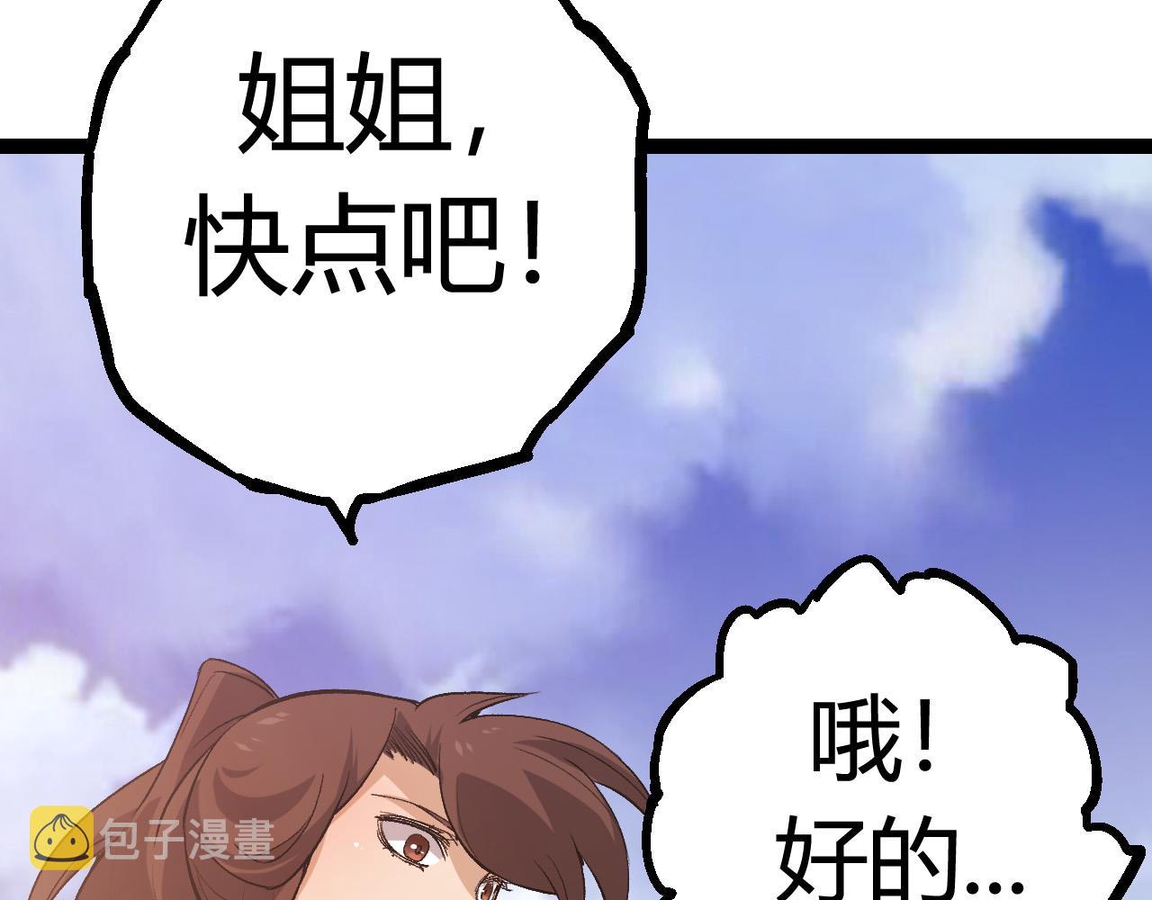 第9话 战斧蛇出现！8