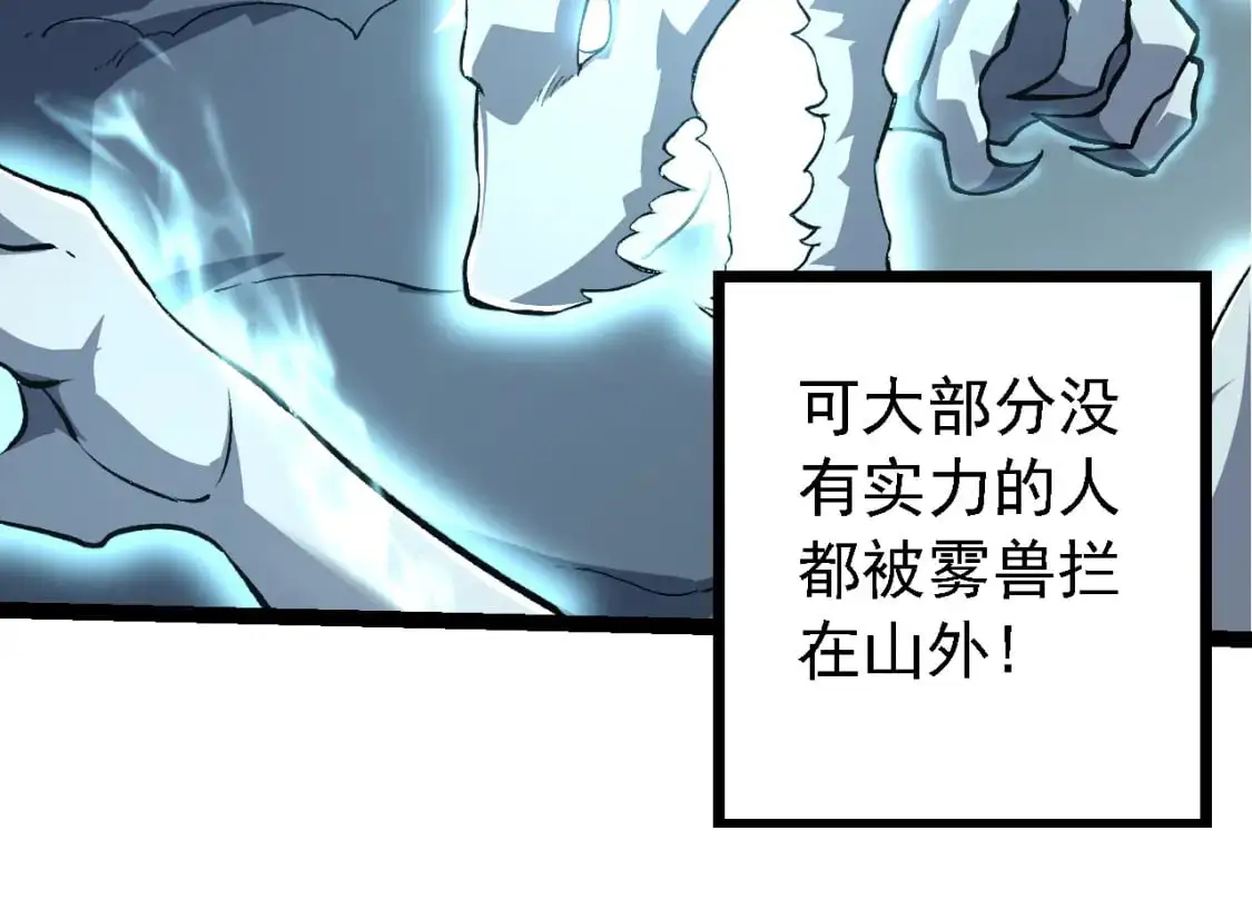 第147话 征战开启23