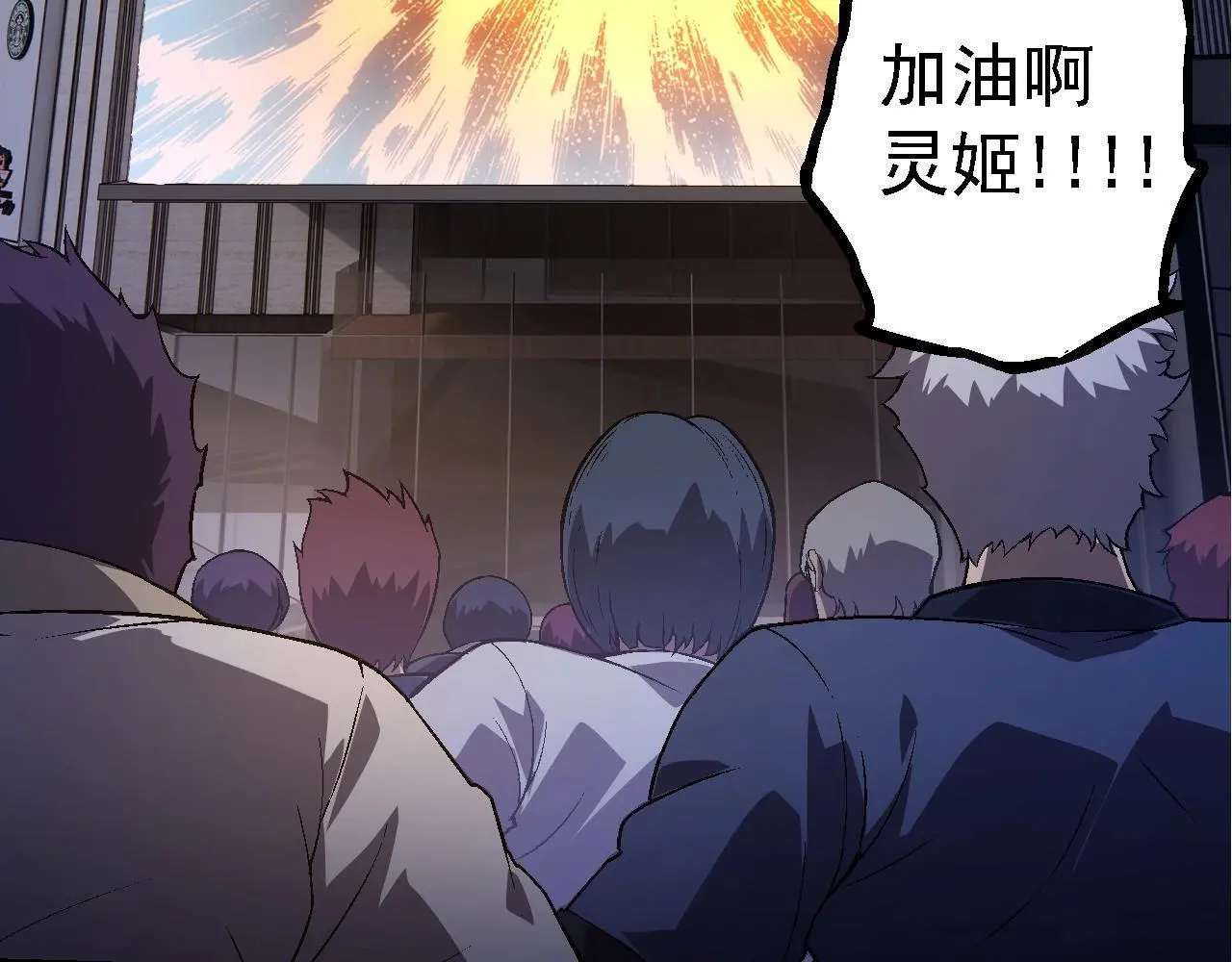第130话 灵力导弹45
