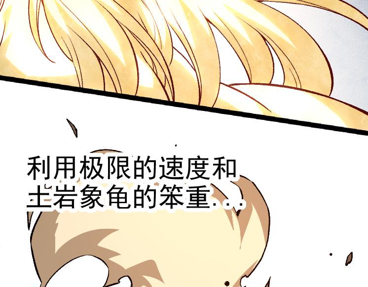 第26话 大树出现45