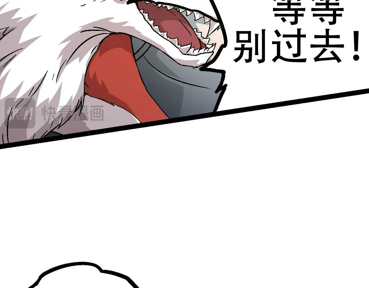 第85话 强大的熊猫119