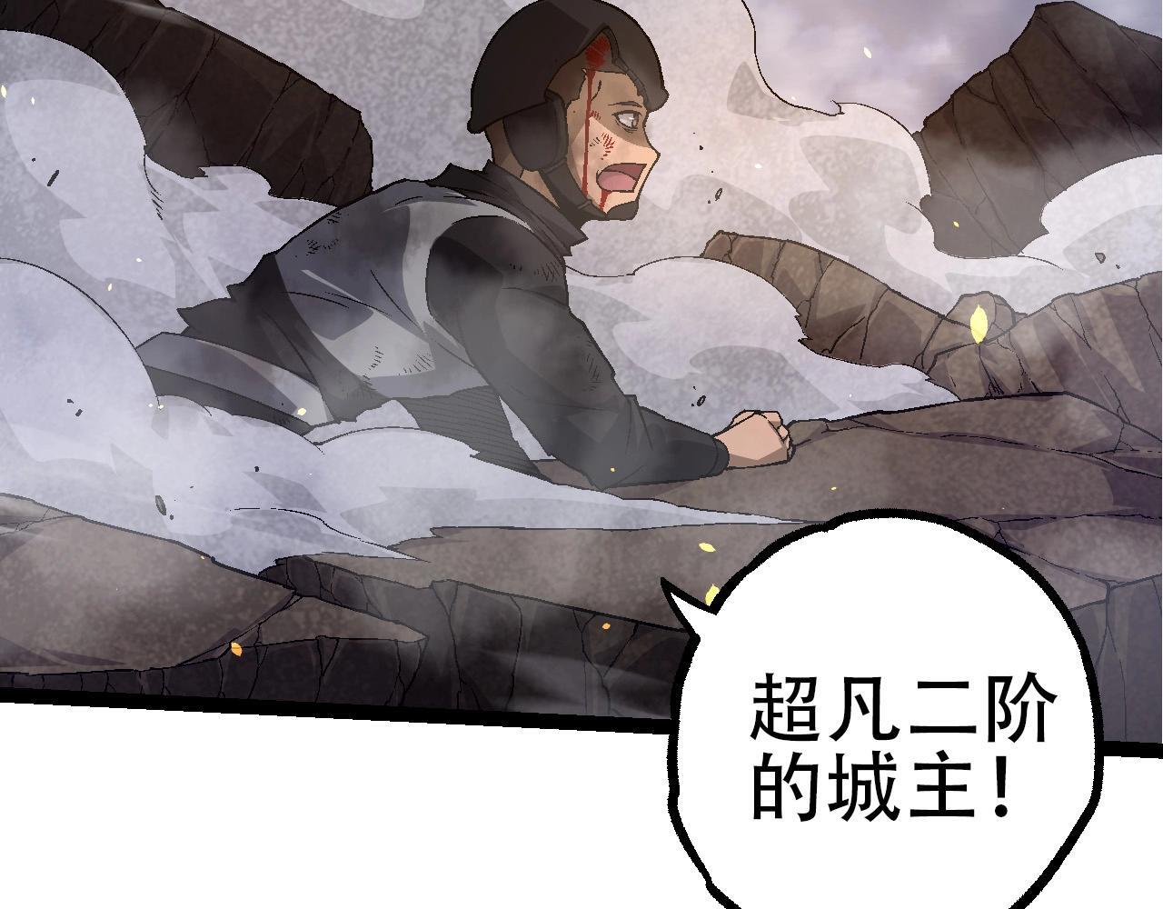 第94话 铁之骑士8