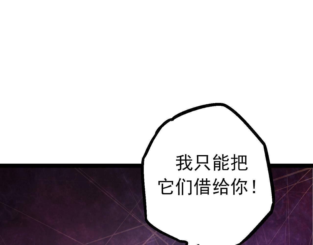 第84话 狩猎开始！熊猫的首秀94