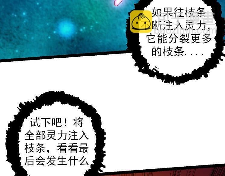 第42话 全力输出的力量141