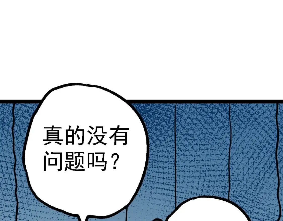 第150话 白虎出击66